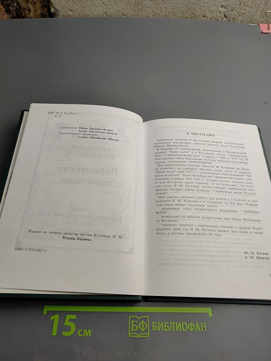 Лирические перепевы