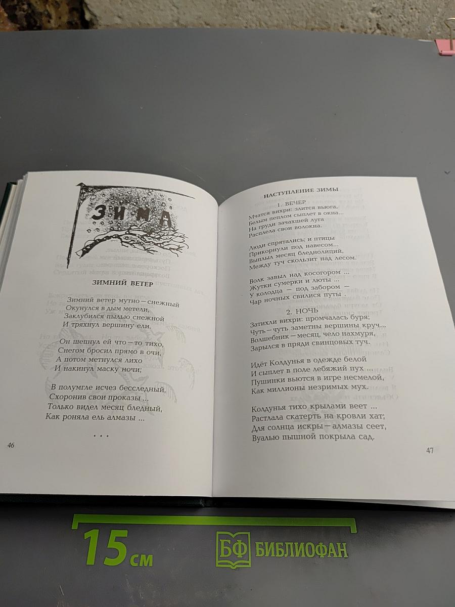 Лирические перепевы