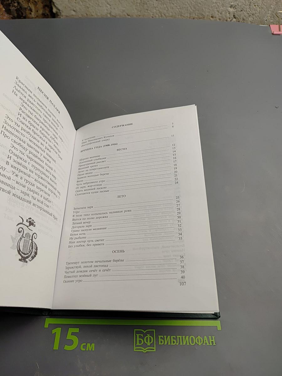 Лирические перепевы