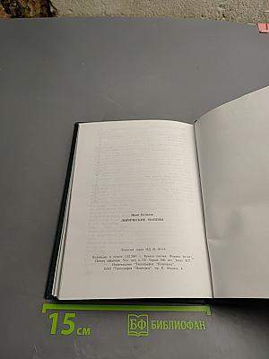 Лирические перепевы