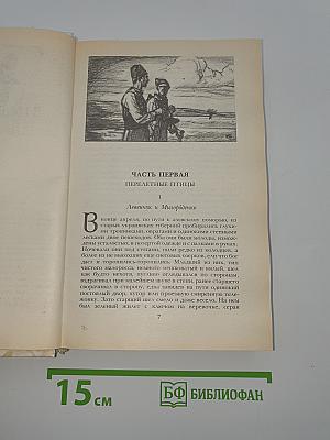 Беглые в Новороссии. Воля. Княжна Тараканова