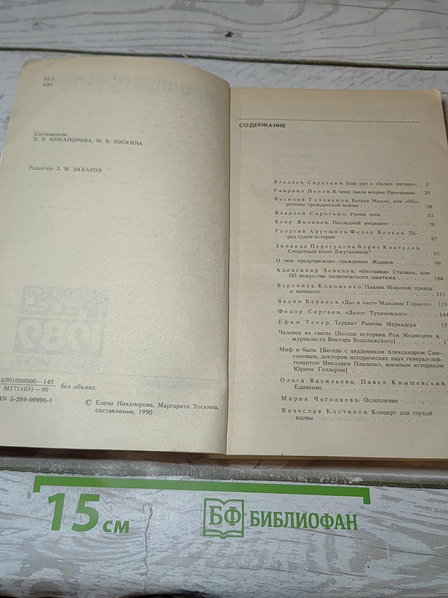 Страницы истории