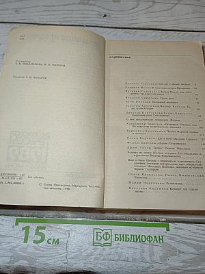 Страницы истории