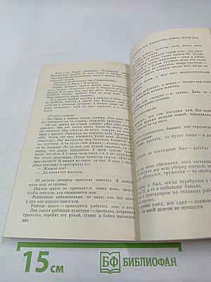 Годы войны