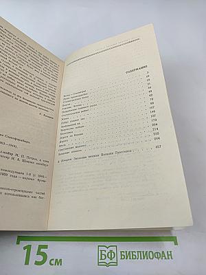 Годы войны
