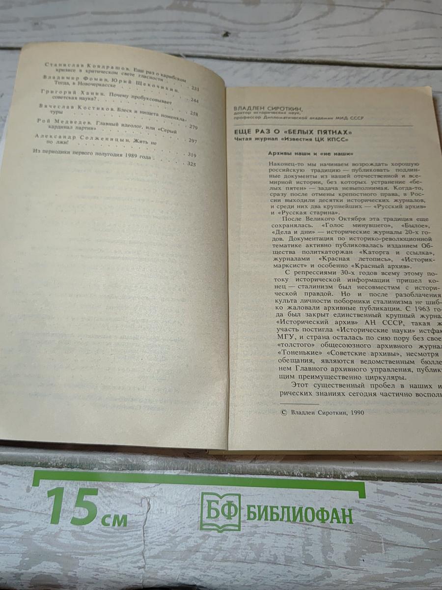 Страницы истории