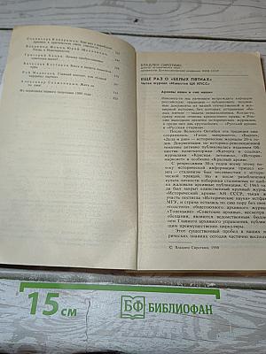 Страницы истории