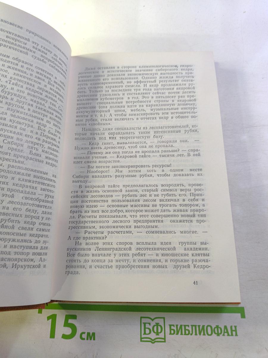 По городам и весям: путешествия в природу
