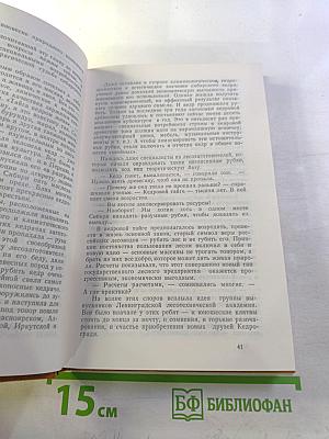 По городам и весям: путешествия в природу