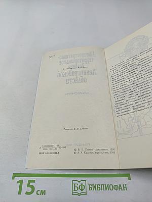 Административно-территориальное деление Ленинградской области