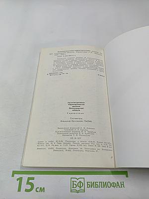 Административно-территориальное деление Ленинградской области