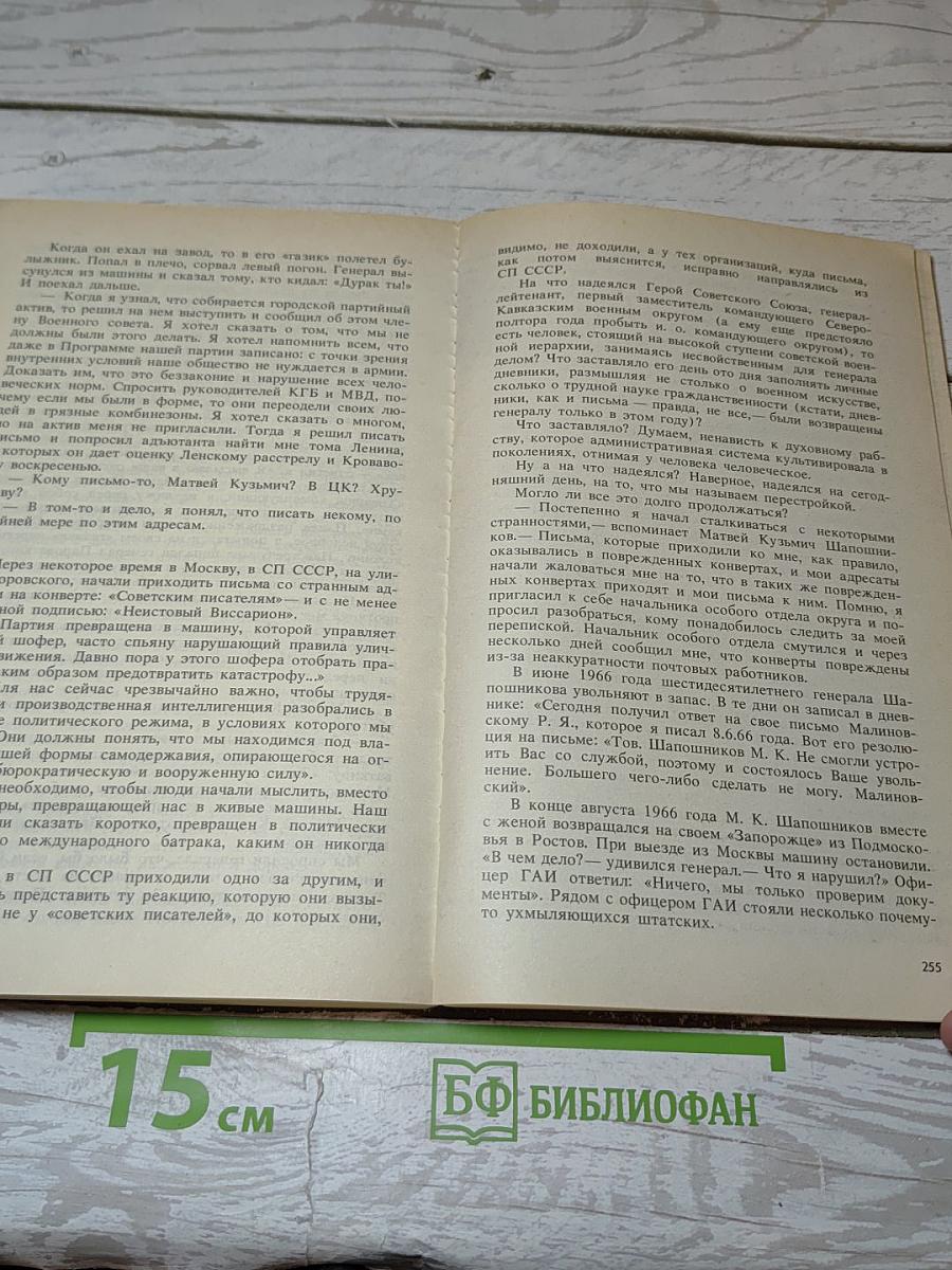 Страницы истории