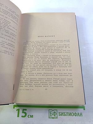 Собрание сочинений. Рассказы. Том 4