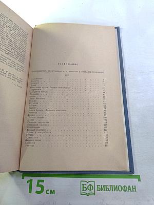 Собрание сочинений. Рассказы. Том 4