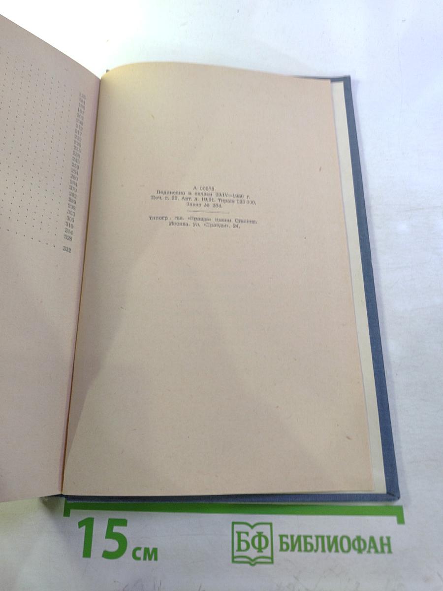 Собрание сочинений. Рассказы. Том 4