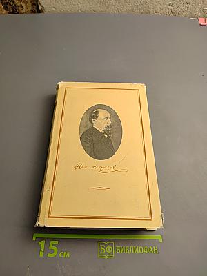 Н. А. Некрасов. Собрание сочинений и писем. Том XI. Письма 1803-1877