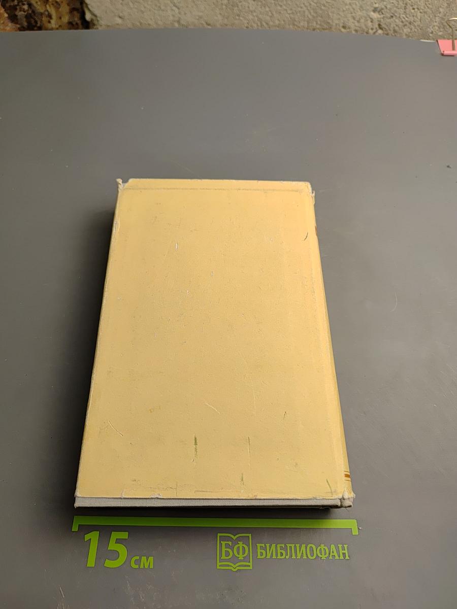 Н. А. Некрасов. Собрание сочинений и писем. Том XI. Письма 1803-1877