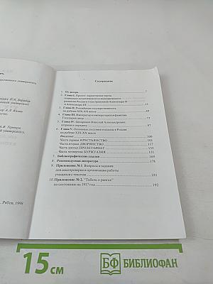 Россия на рубеже xix - xx веков