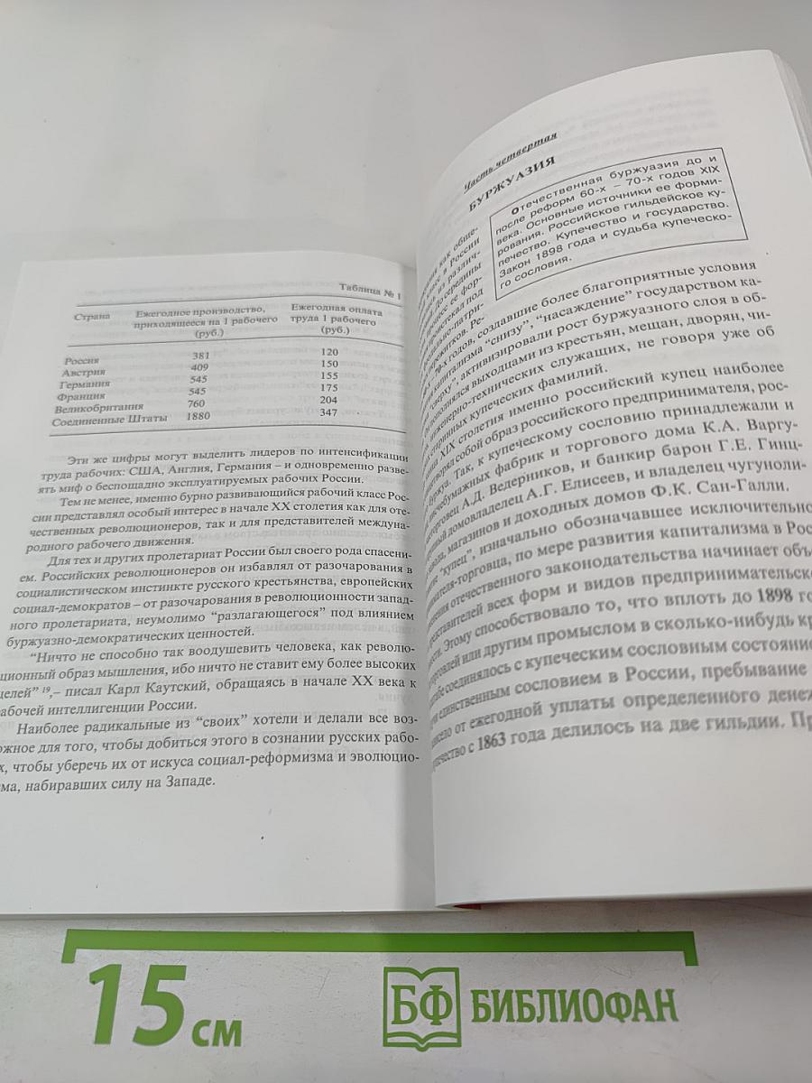 Россия на рубеже xix - xx веков