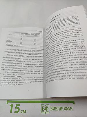 Россия на рубеже xix - xx веков