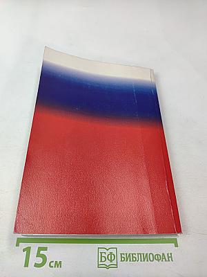 Россия на рубеже xix - xx веков