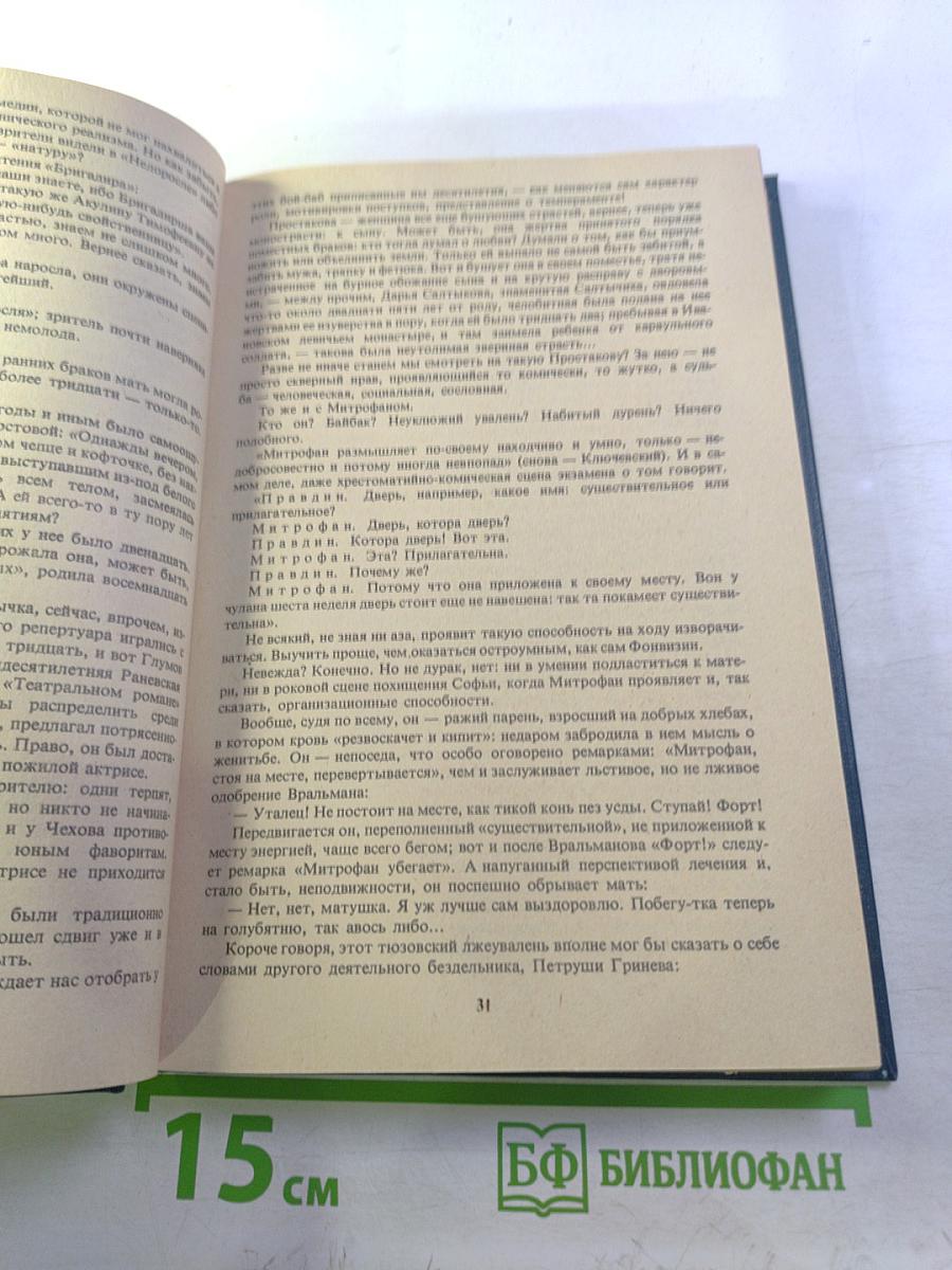 Сатиры Смелый властелин