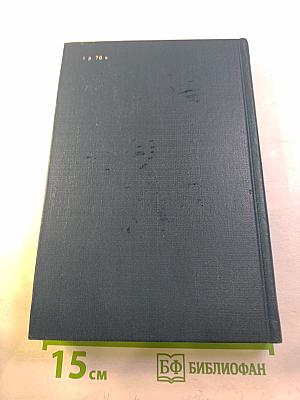 Сатиры Смелый властелин