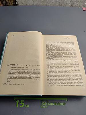 RAEM - мои позывные