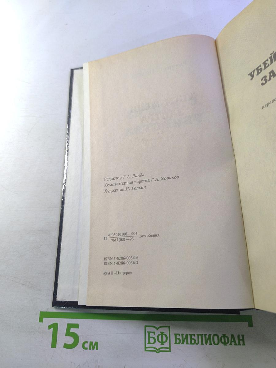 Стриптиз убийства