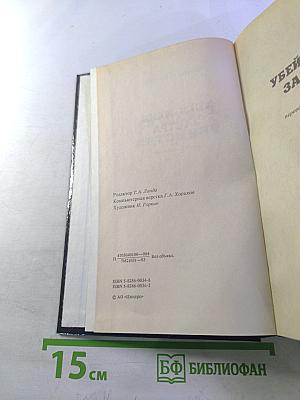 Стриптиз убийства