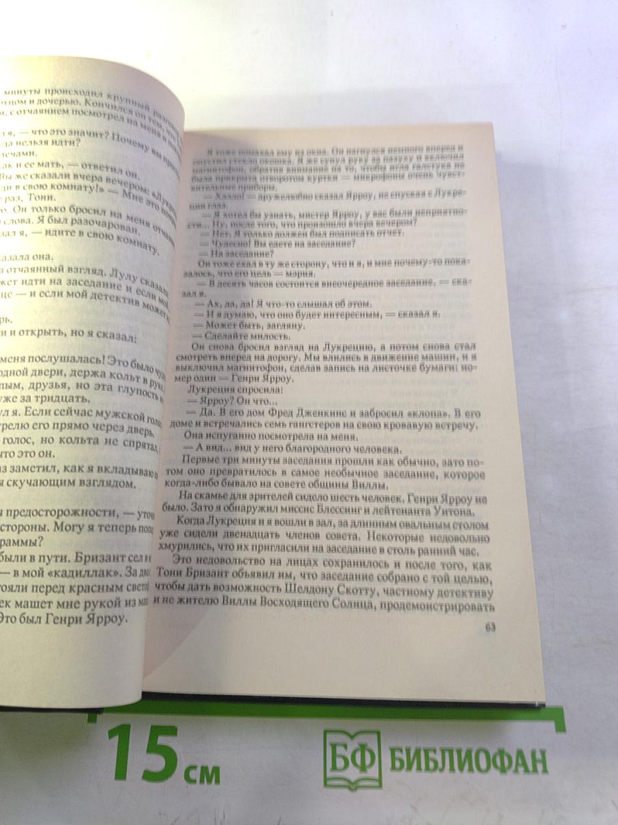 Стриптиз убийства