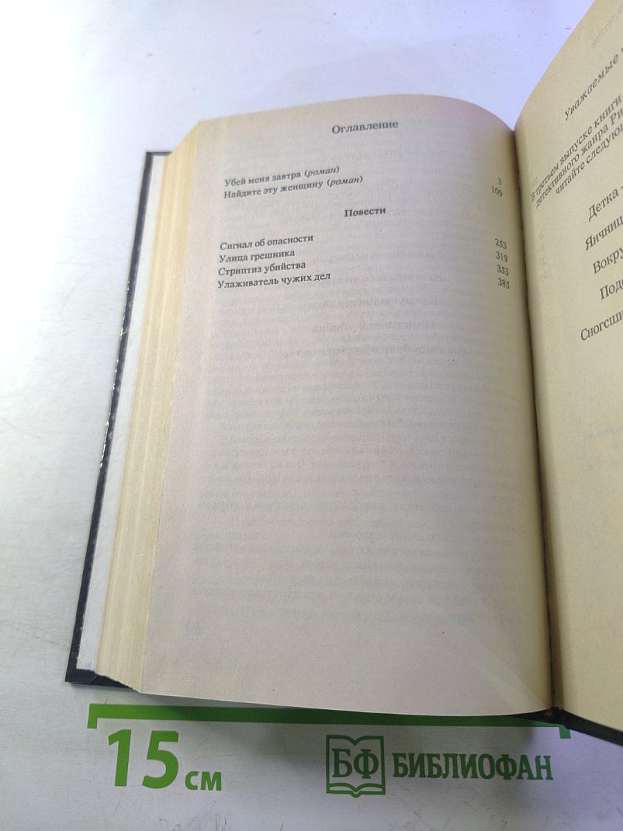 Стриптиз убийства