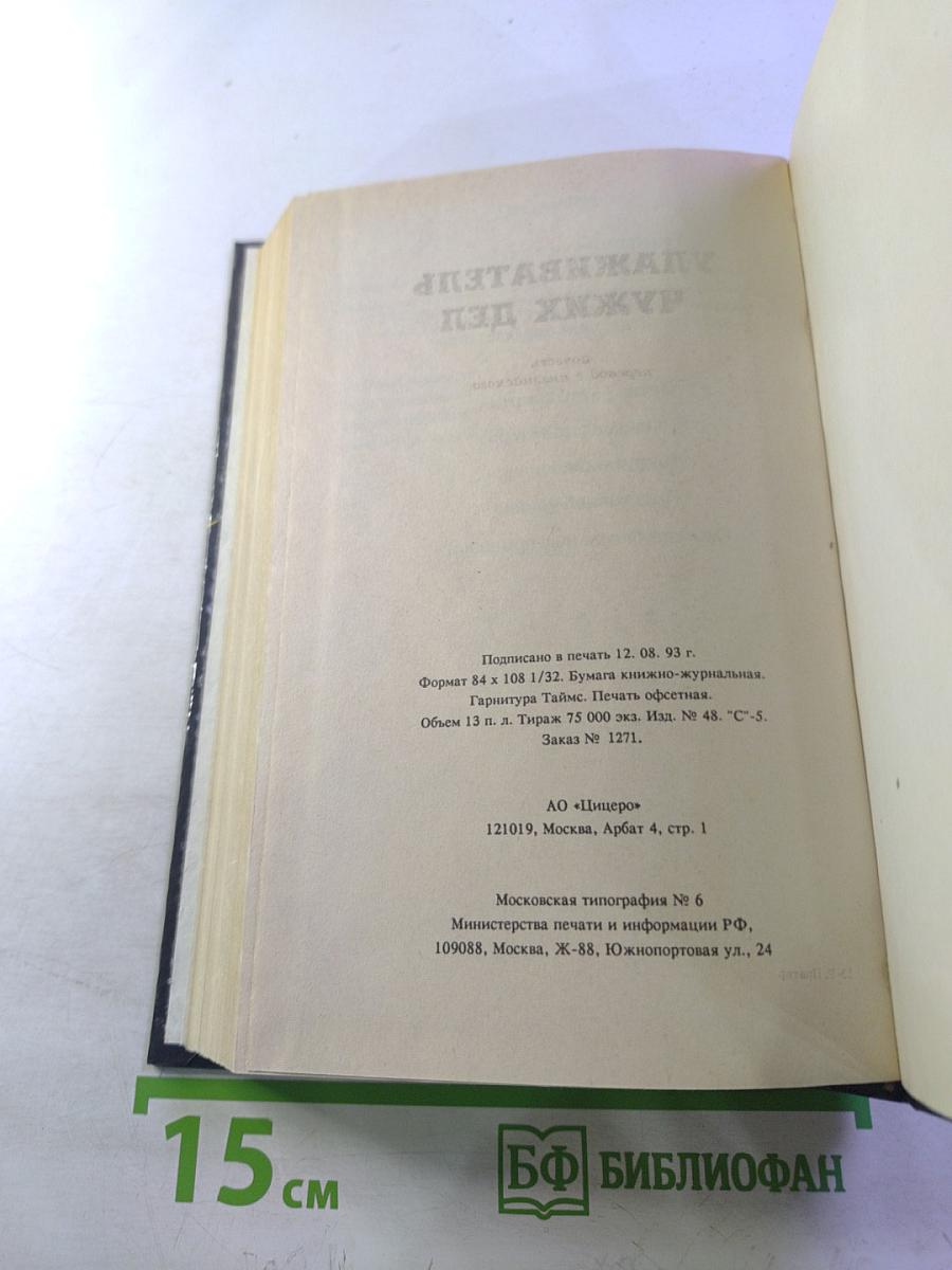 Стриптиз убийства