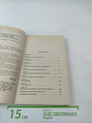 Что нужно знать о варикозе. Руководство по профилактике и лечению