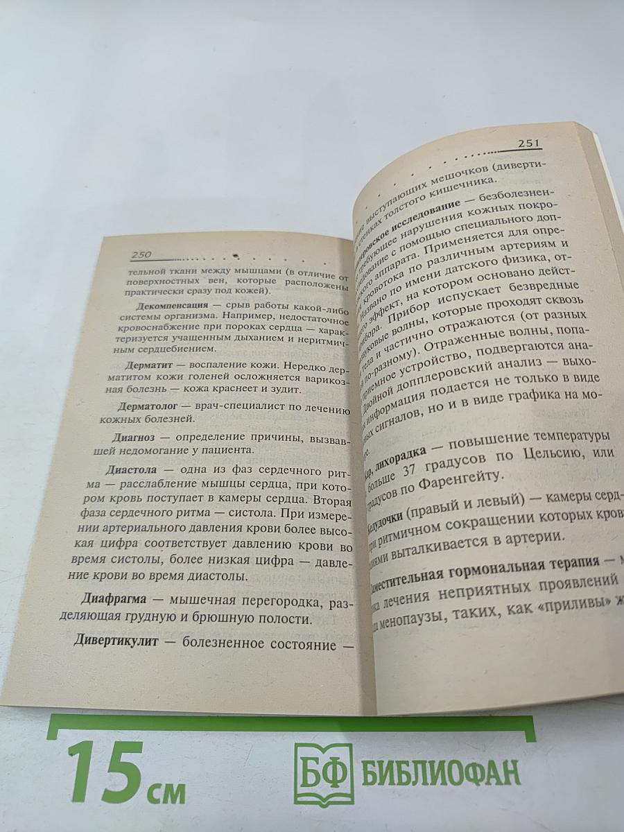 Что нужно знать о варикозе. Руководство по профилактике и лечению