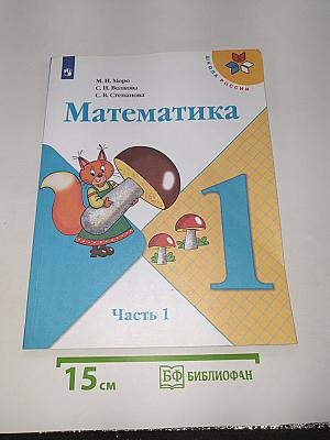 Математика