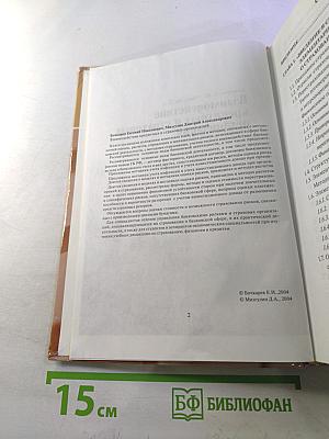 Взаимодействие кредитных и страховых организаций