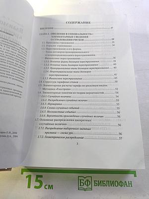 Взаимодействие кредитных и страховых организаций