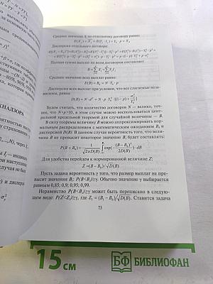 Взаимодействие кредитных и страховых организаций