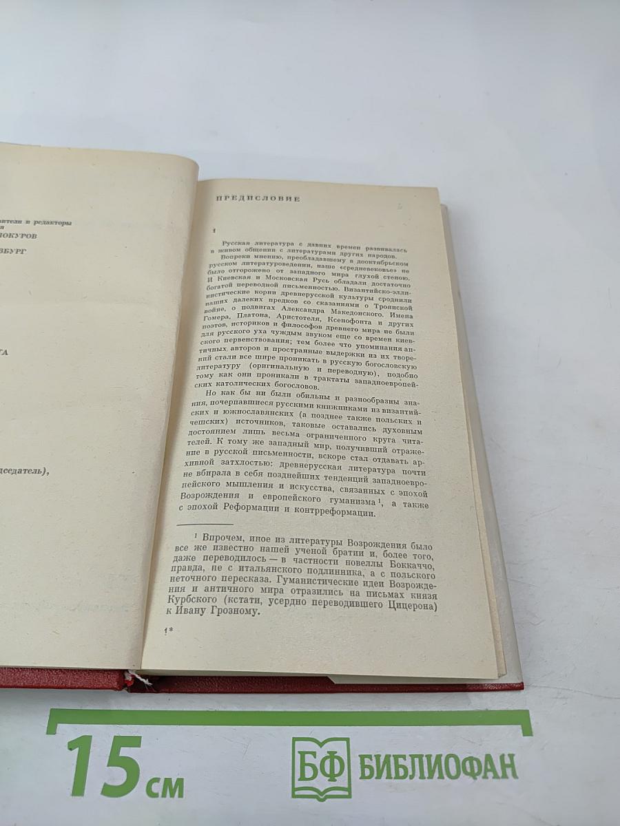 Зарубежная поэзия в русских переводах