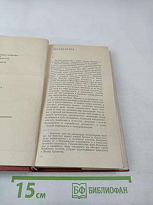 Зарубежная поэзия в русских переводах