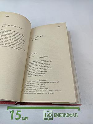 Зарубежная поэзия в русских переводах