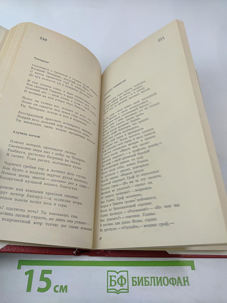 Зарубежная поэзия в русских переводах