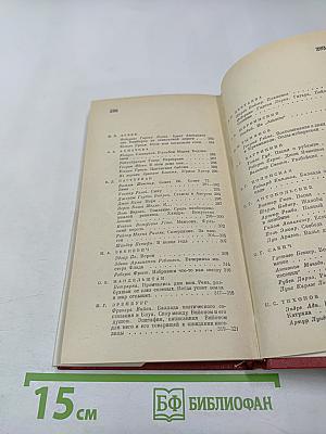 Зарубежная поэзия в русских переводах