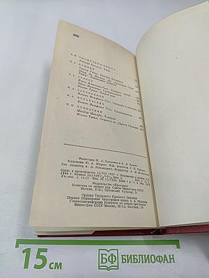 Зарубежная поэзия в русских переводах