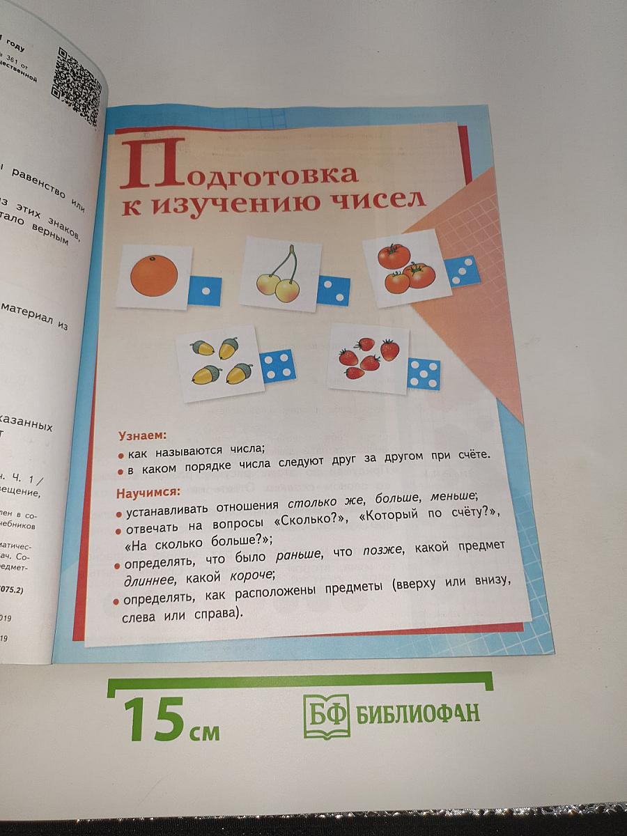 Математика