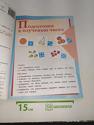 Математика
