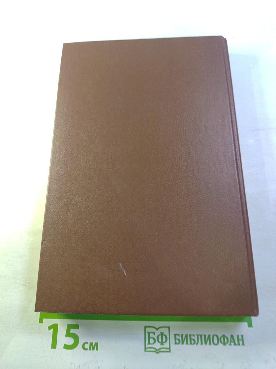 Писатели о писателях. Годы в Вольфенбюттеле; Жизнь Жан-Поля Фридриха Рихтера