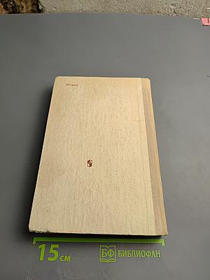 История зарубежной литературы XIX века