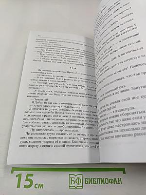 В главной роли